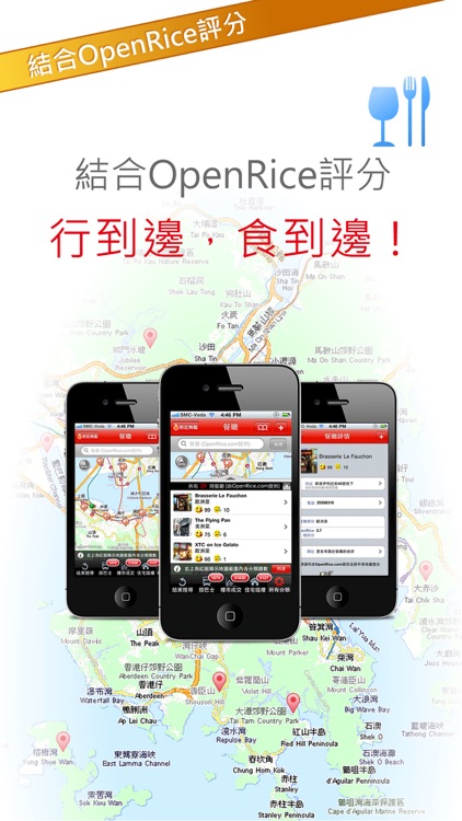 中原地圖 Centamap 手機版