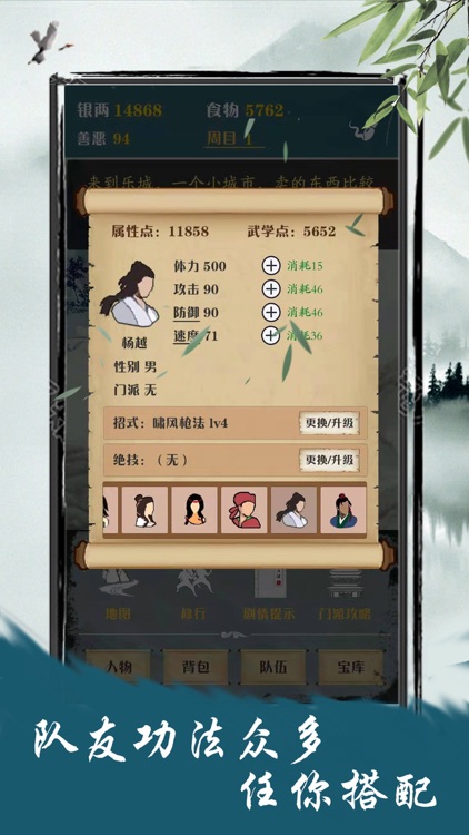 侠道江湖-单机武侠RPG screenshot-7