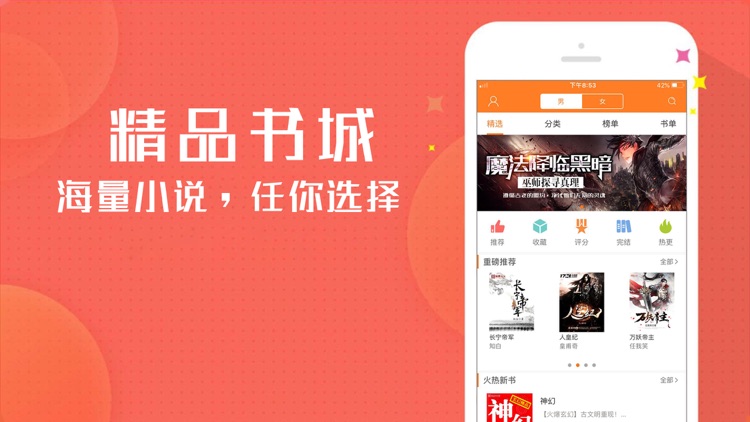 顶点小说 - 热门小说必备搜书神器