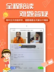 天天陪读 screenshot #1 for iPad