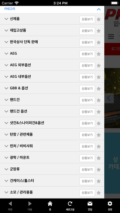 한국상사 프로페셔널 Screenshot