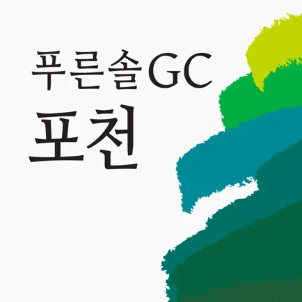 푸른솔 골프클럽 포천 Cheats