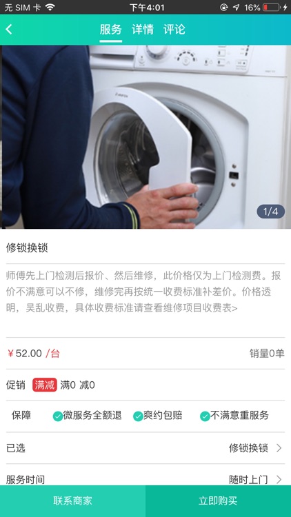 爱家派单 screenshot-4