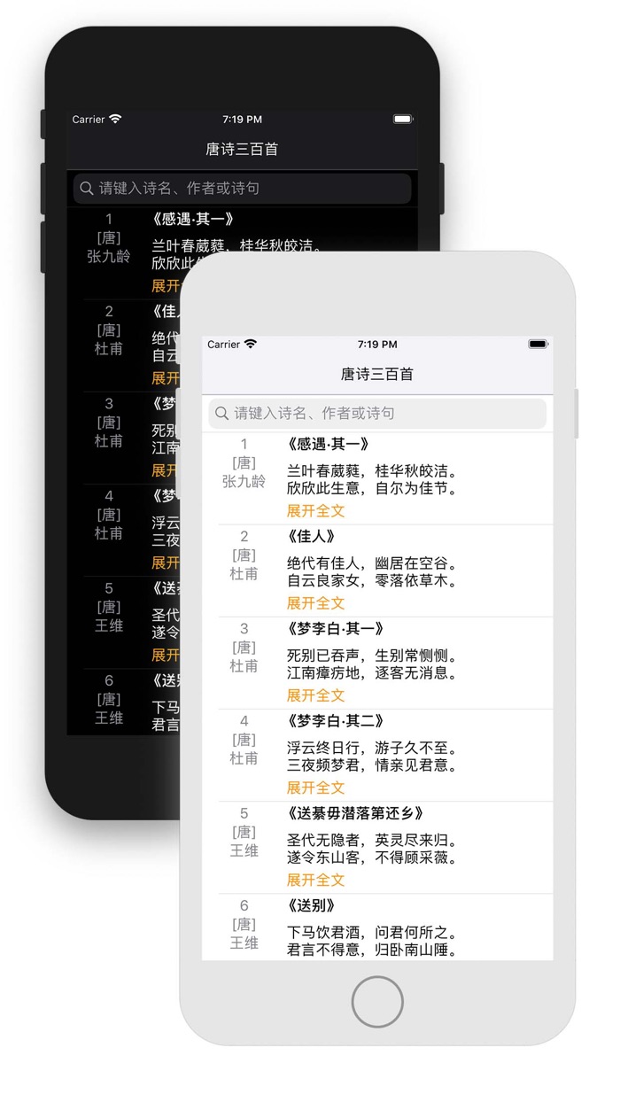唐诗三百首 - 含唐诗三百首全集赏析