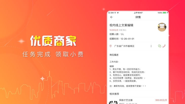 赚小费
