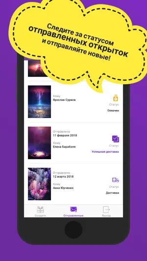 Салют! Открытки screenshot 4