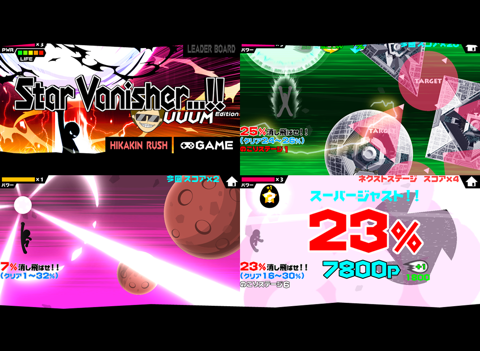 Screenshot #6 pour Star Vanisher...!! UUUM