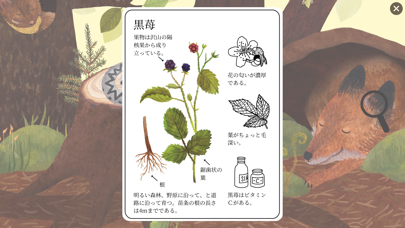 鼠ちゃんの百科事典 のスクリーンショット
