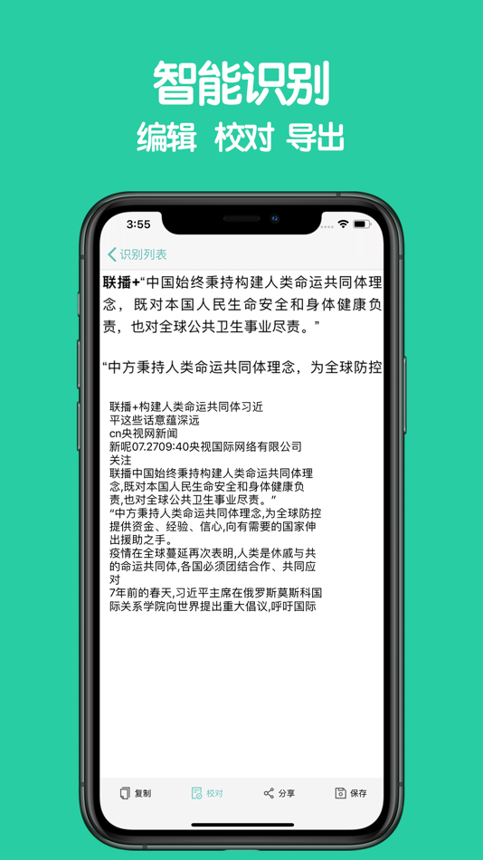 #2. 极相机 (iOS) By: ABV Mobile