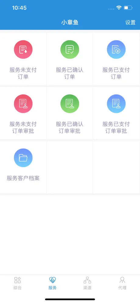 小章鱼客户管理