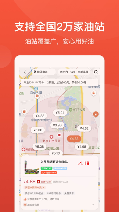 云闪车 Screenshot