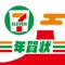 セブンイレブン公式の年賀状2022・はがき作成アプリ「セブン‐イレブン年賀状 2022」で、用途に合わせた年賀状・はがきのデザインをコンビニで簡単に印刷できるようになりました!