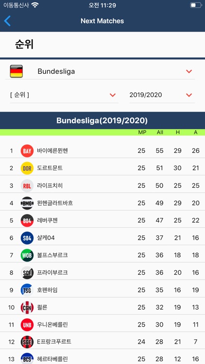 축구 분석 어플 - Next Matches screenshot-3