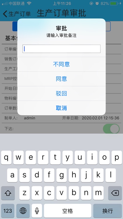 点特鞋服生产ERP screenshot-4
