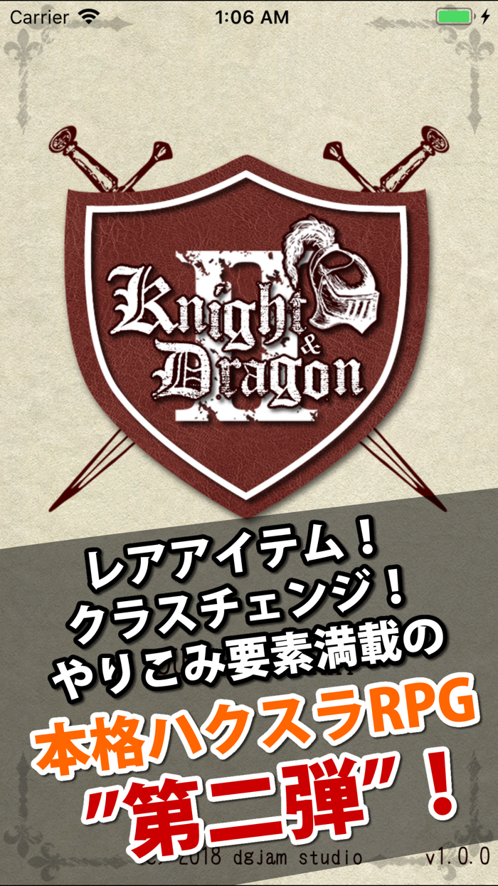 ナイト・アンド・ドラゴン２：ハクスラRPG