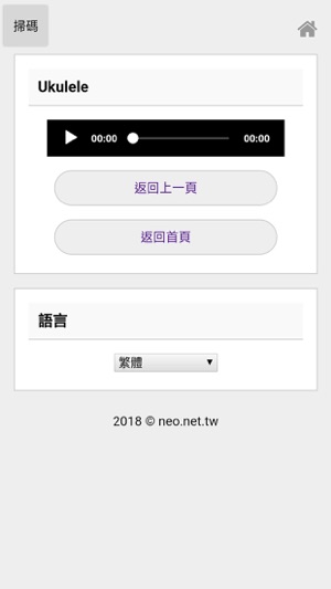 NEO Music Player(圖3)-速報App