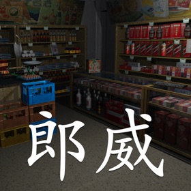 螢幕擷取畫面 (5) 孙美琪疑案:郎威