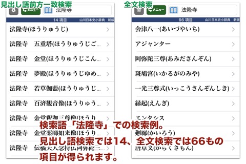 山川 日本史小辞典 新版【山川出版社】のおすすめ画像4