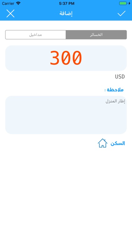 المحفظة الإلكترونية الذكية screenshot-3