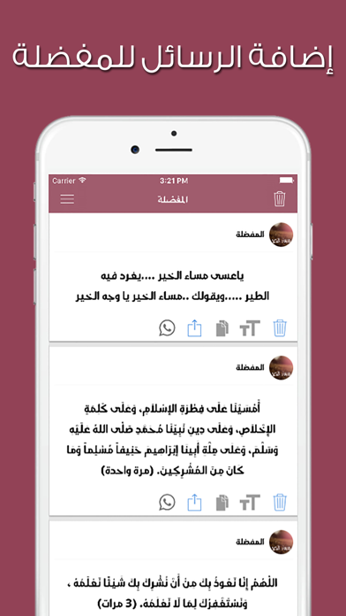 Screenshot #3 pour رسائل المساء