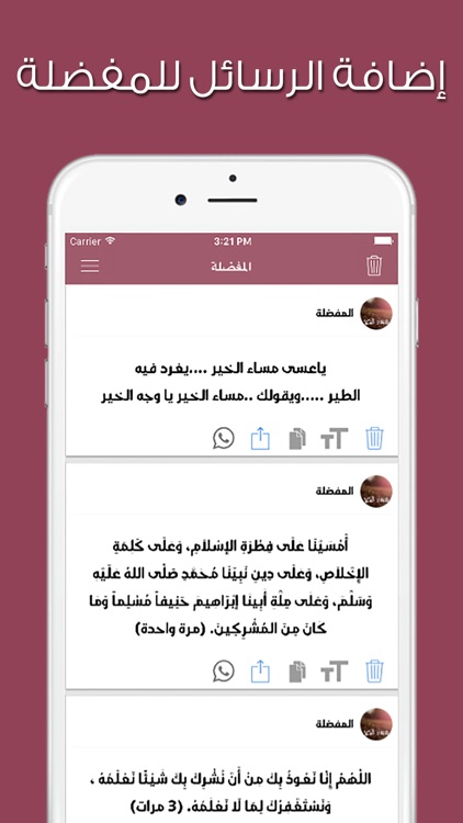 رسائل المساء