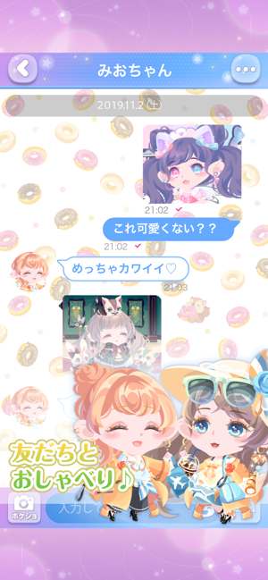 ポケコロ かわいいアバターで楽しむきせかえゲーム をapp Storeで