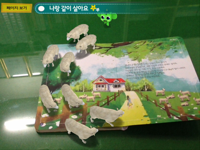 나랑 같이 살아요- ARnJoy AR북 시리즈