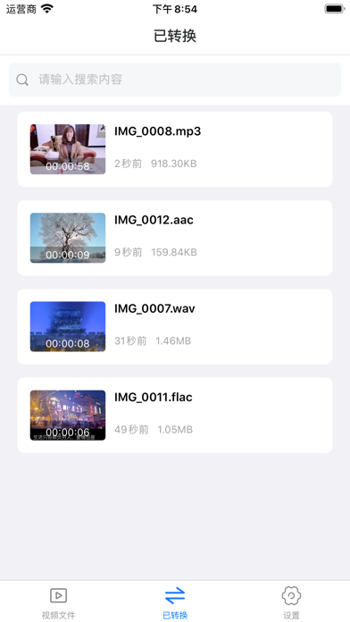 音频提取器-从视频提取mp3音频 screenshot