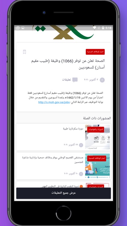ترياق - اخبار الوظائف والدورات