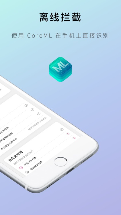 熊猫吃短信 - 垃圾短信过滤