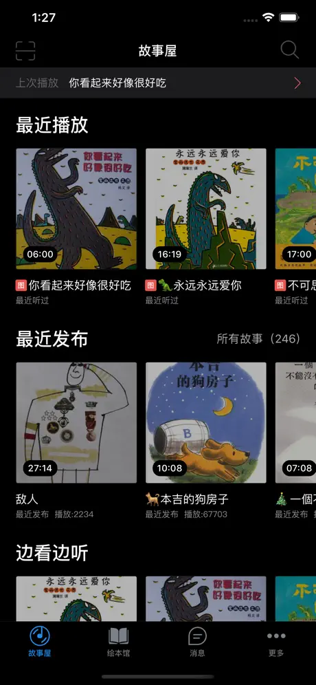 喵老师睡前绘本故事