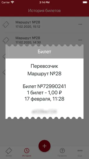 Скриншот Стриж Транспорт на iPhone 6