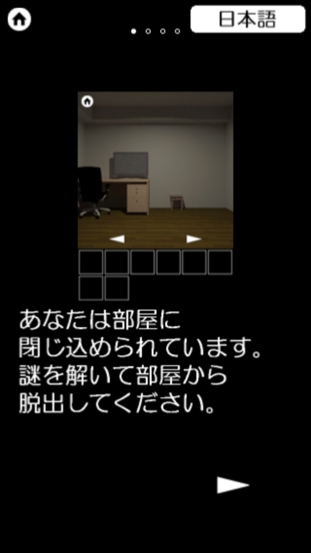 脱出ゲーム 霊のいる部屋のおすすめ画像4