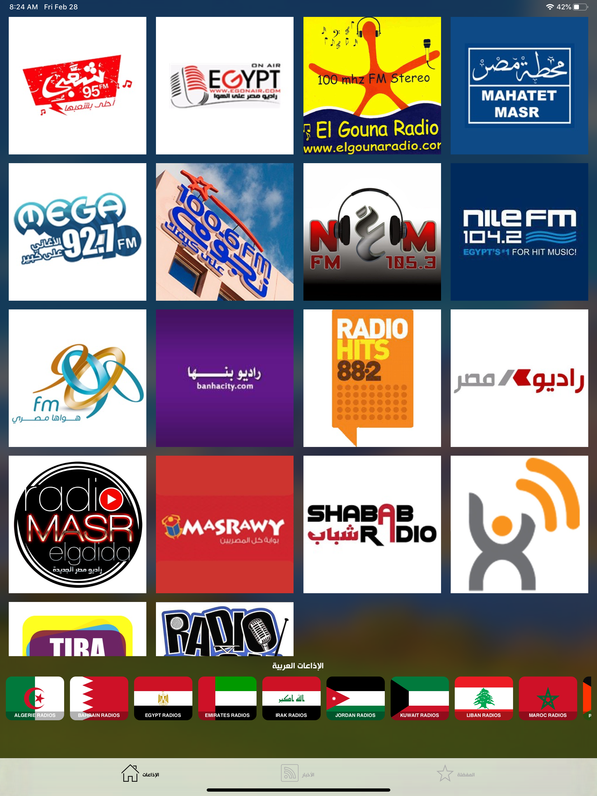 Egypt Radio | الإذاعات المصرية screenshot 4