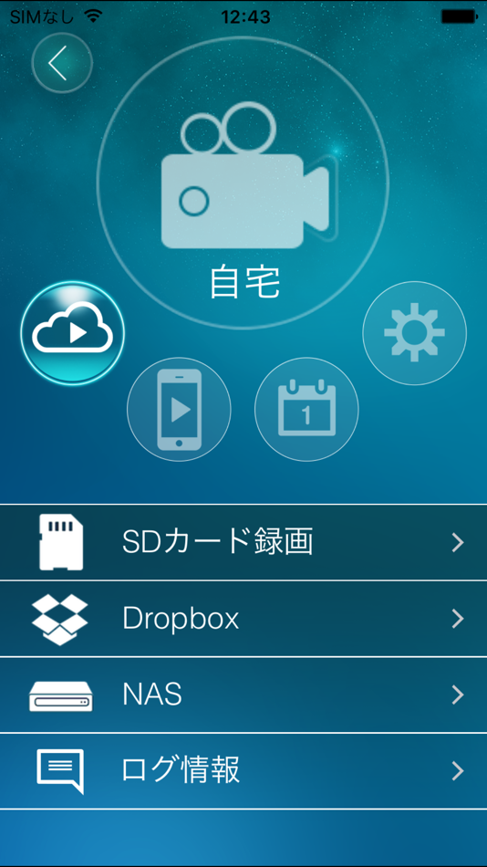 #3. カメラ一発!2 (iOS) 由: PLANEX COMMUNICATIONS INC.