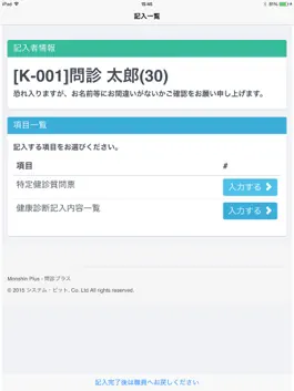 Game screenshot MONSHIN Plus hack