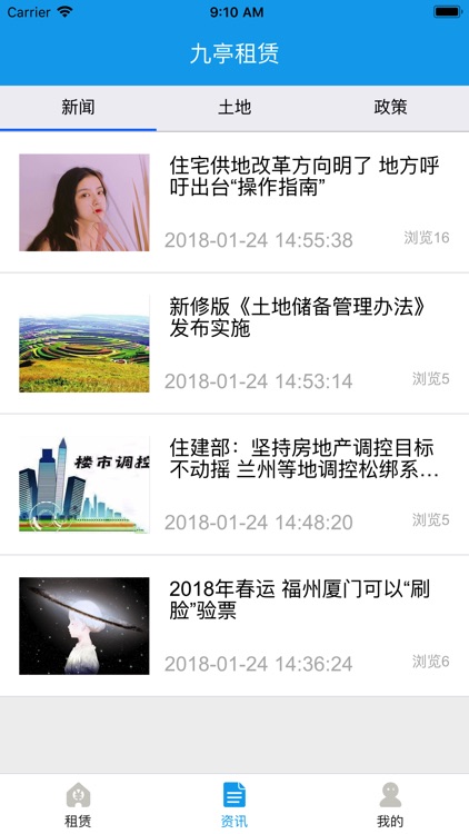 九亭租赁 screenshot-3