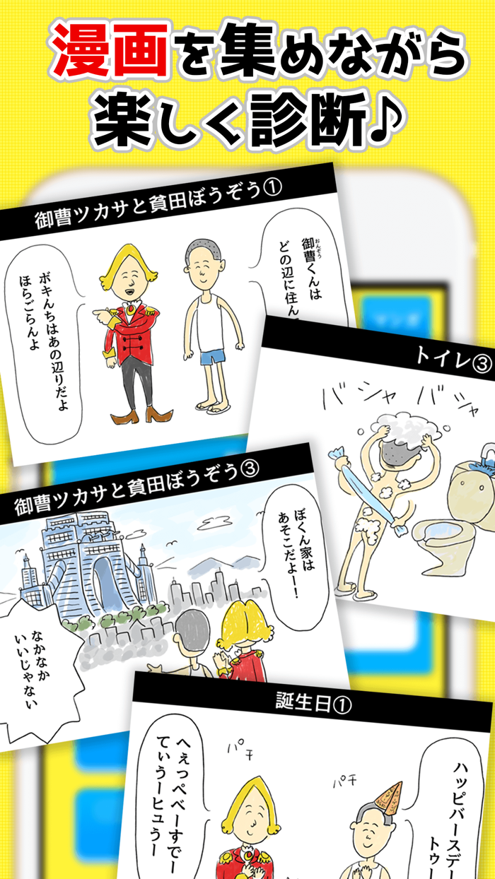 金持ち脳＆貧乏脳テスト診断