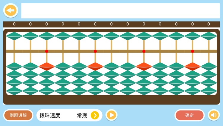 非凡脑力学生端 screenshot-5