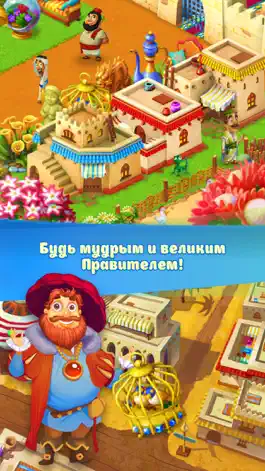 Game screenshot Ферма Мания: восточный город apk