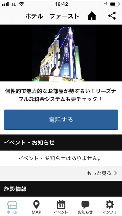 ホテル ファースト 大阪府池田市のラブホテルのおすすめ画像2