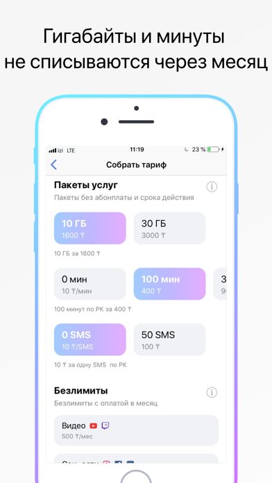 IZI: кино, музыка, игры, связь screenshot 3