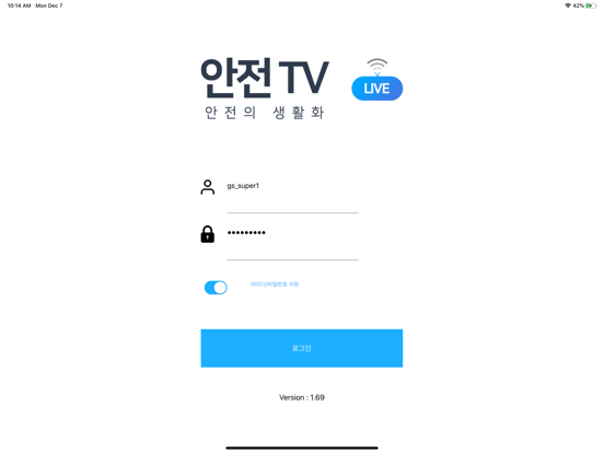 Screenshot #4 pour 안전TV 안전라이브