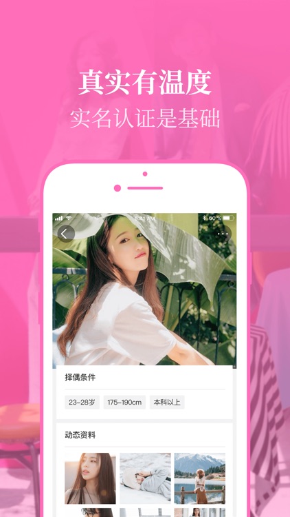 夜魅闪爱-约会App