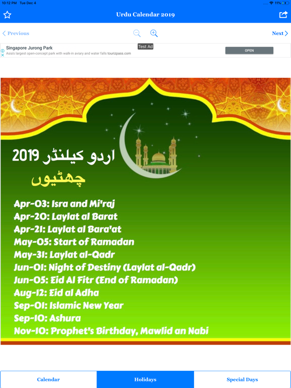 Urdu Calendar 2021 iPad screenshot 4 - Reference app