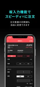 iSPEED Future & Option screenshot #6 for iPhone