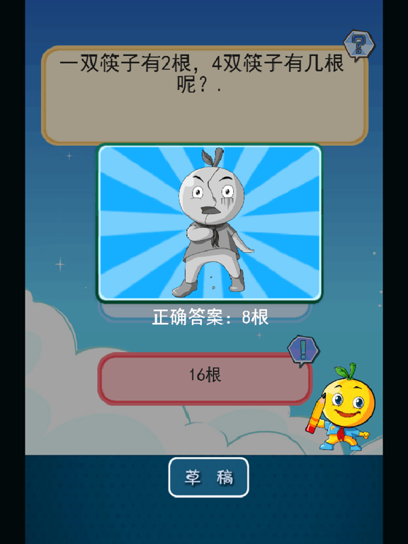 Screenshot #6 pour 二年级数学练习