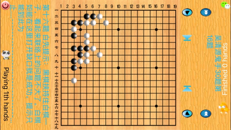 AI Weiqi