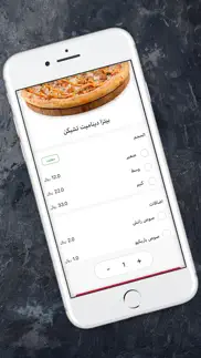 pizza express بيتزا اكسبريس iphone screenshot 4