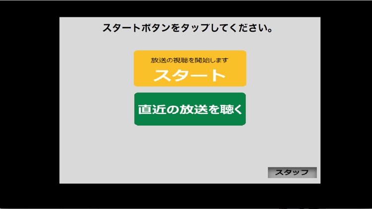 富士見町防災情報